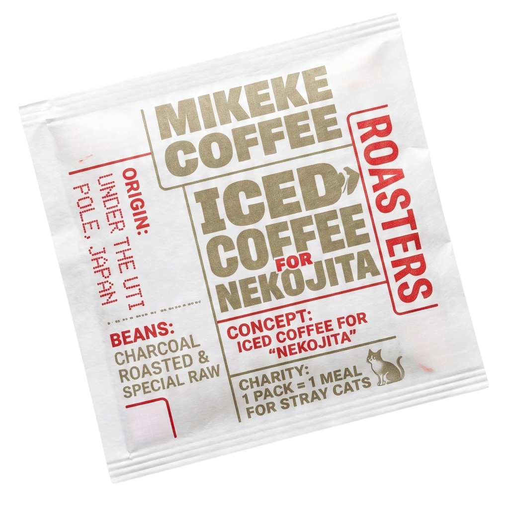 ORIGIN
UNDER THE UTILITY POLE, JAPAN

BEANS
CHARCOAL ROASTED & SPECIAL RAW

CONCEPT
ICED COFFEE FOR "NEKOJITA"

CHARITY
1 PACK = 1 MEAL FOR STRAY CATS